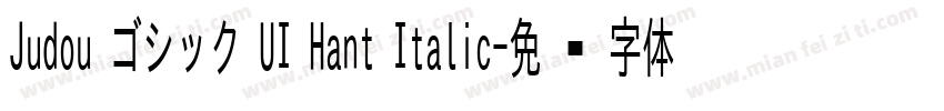 Judou ゴシック UI Hant Italic字体转换
